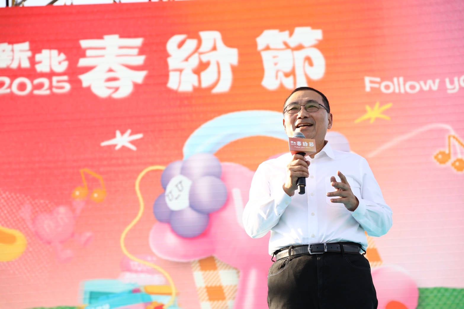 新北春紛節