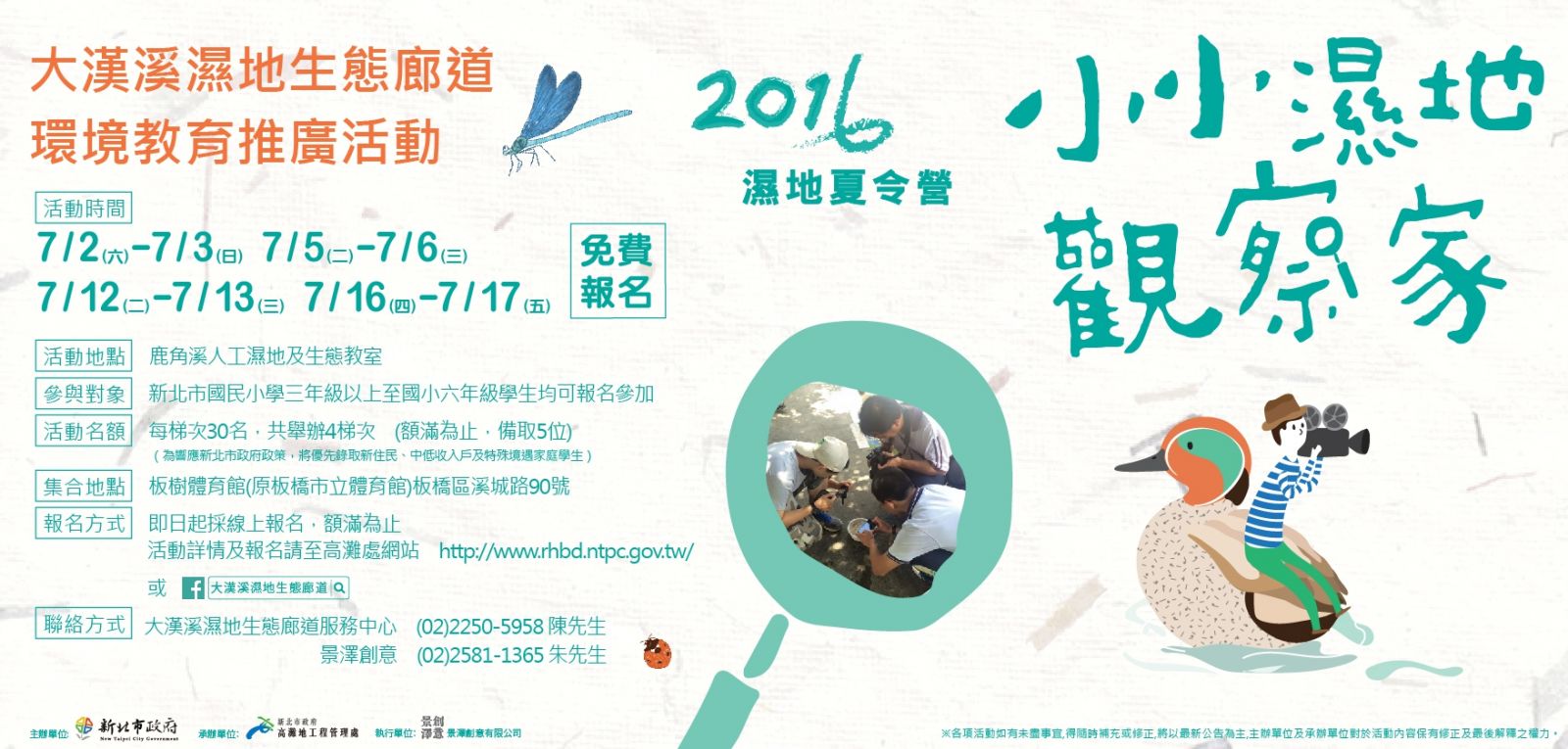 小小觀察家