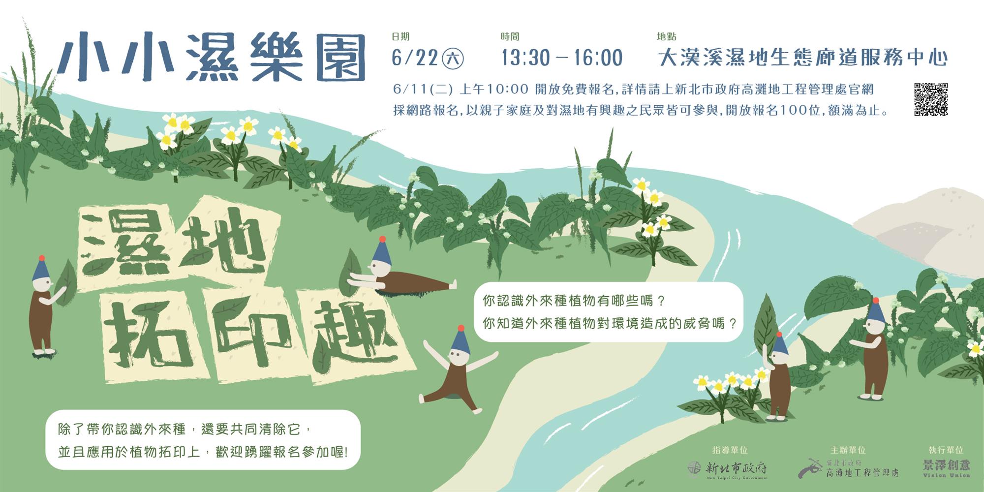 活動文宣