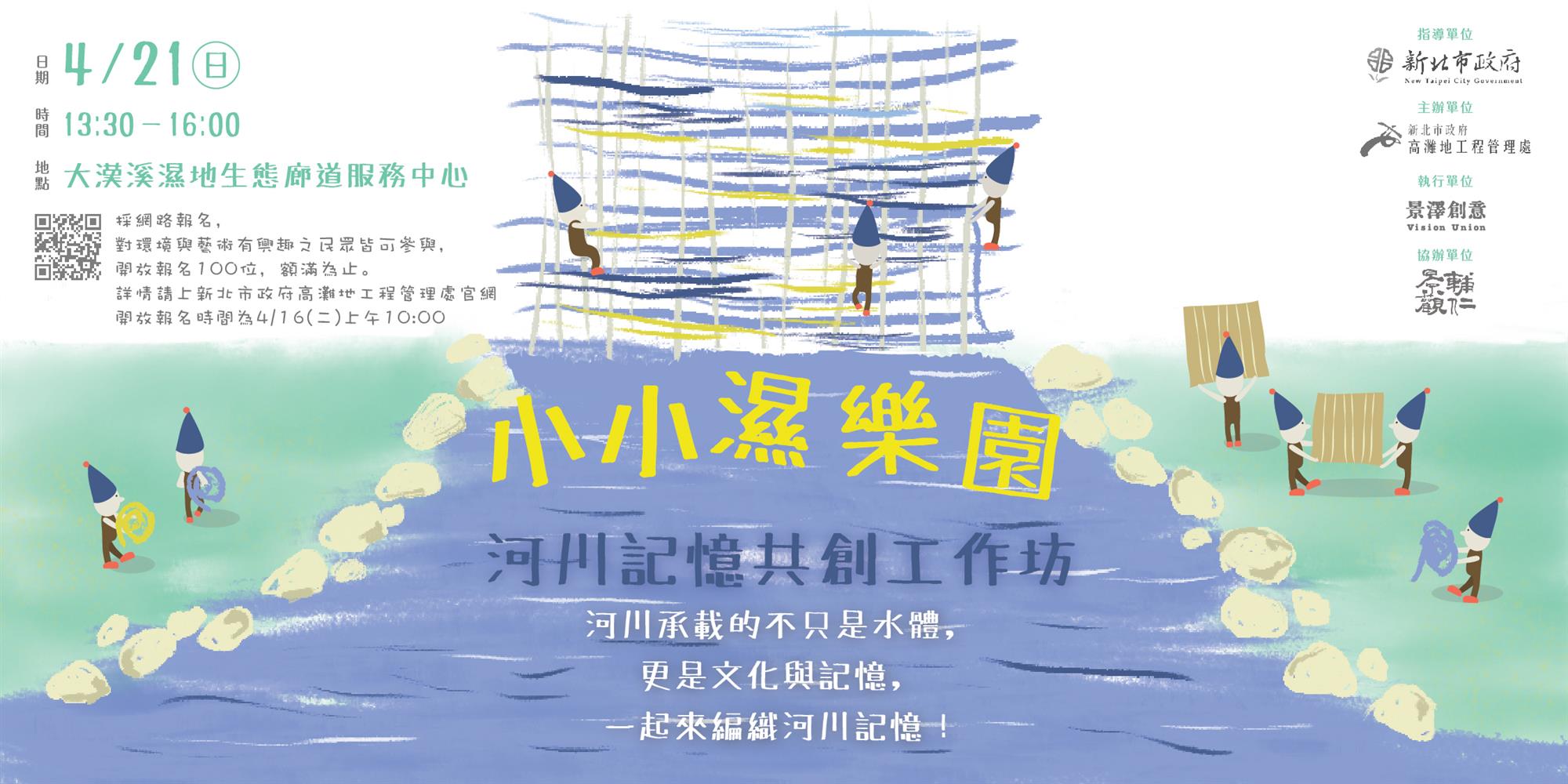活動海報
