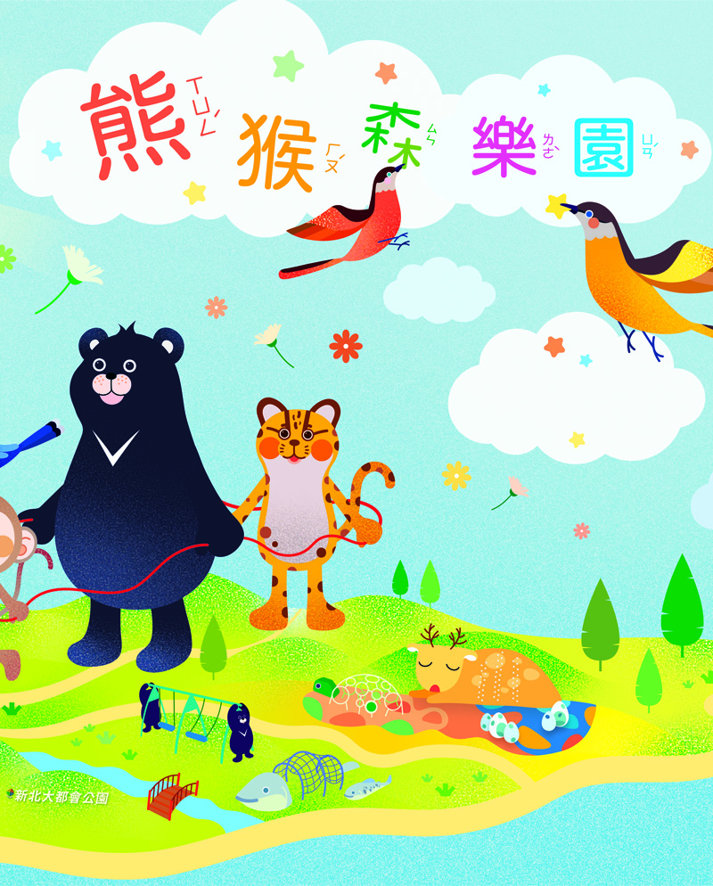 熊猴森樂園導覽圖