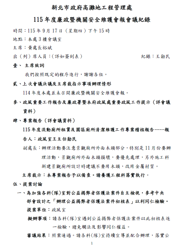螢幕擷取畫面-2026-09-18-103623.png