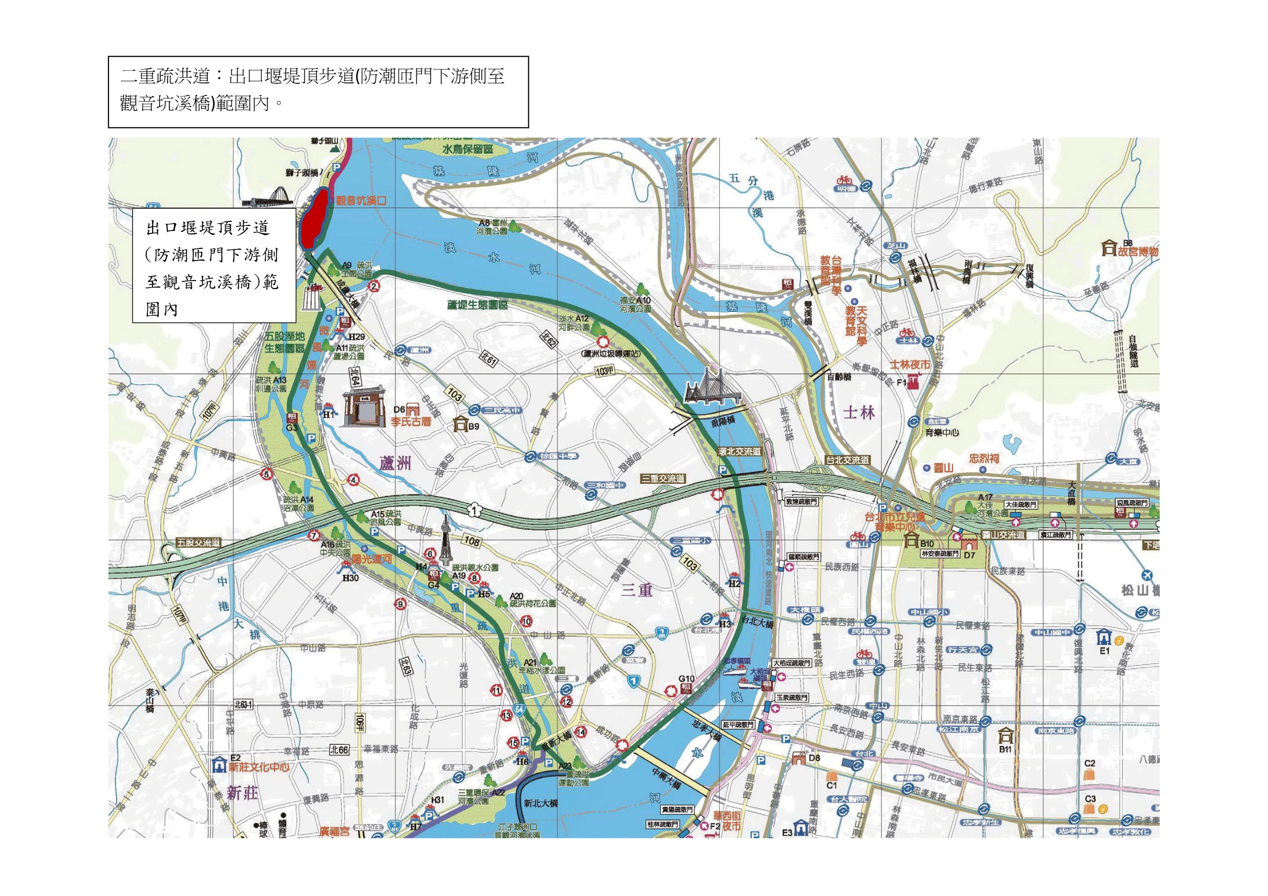 公告與附表-page-4.jpg