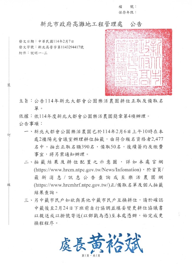 螢幕擷取畫面-2025-02-08-092936.JPG