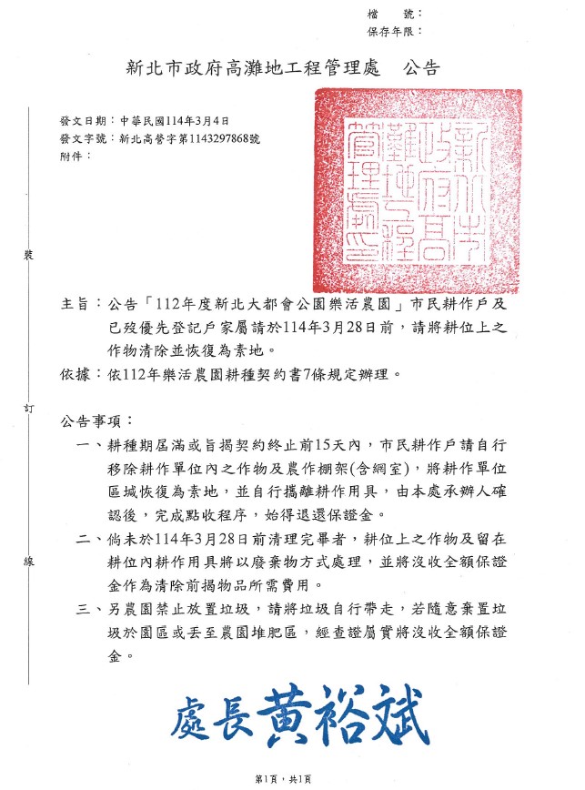 螢幕擷取畫面-2025-03-04-174609.JPG