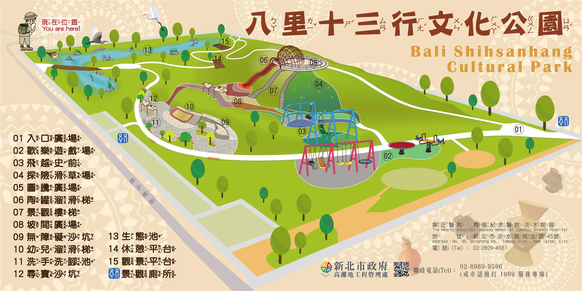 八里十三行文化公園兒童遊戲場全區平面圖